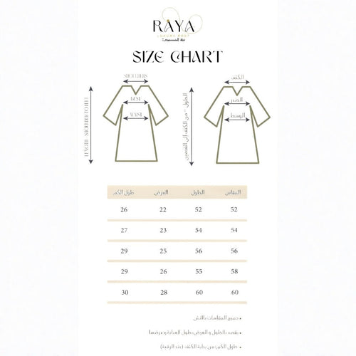 Beige(skin colour) Inner Dress - RAYA LUXURY PRET