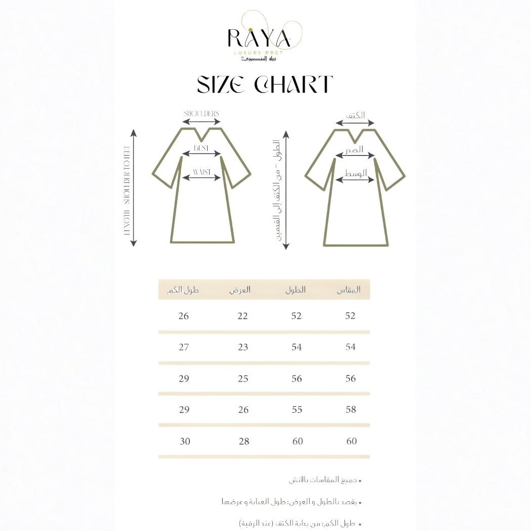 Beige(skin colour) Inner Dress - RAYA LUXURY PRET