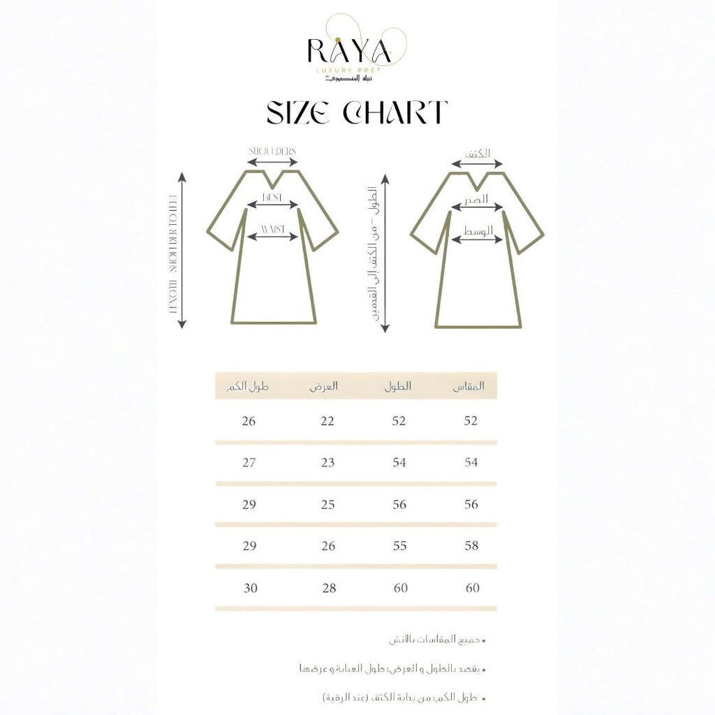 Beige(skin colour) Inner Dress - RAYA LUXURY PRET