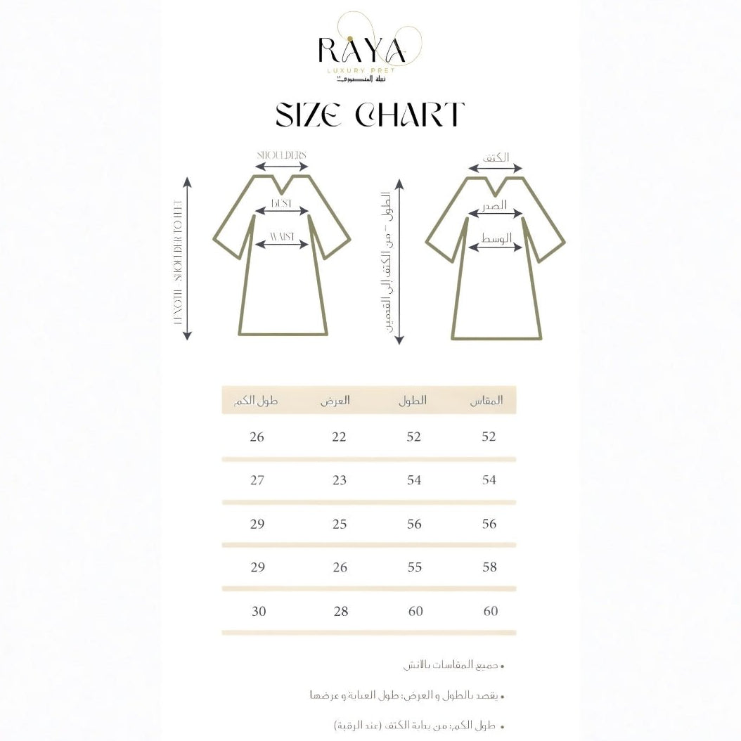 Beige(skin colour) Inner Dress - RAYA LUXURY PRET