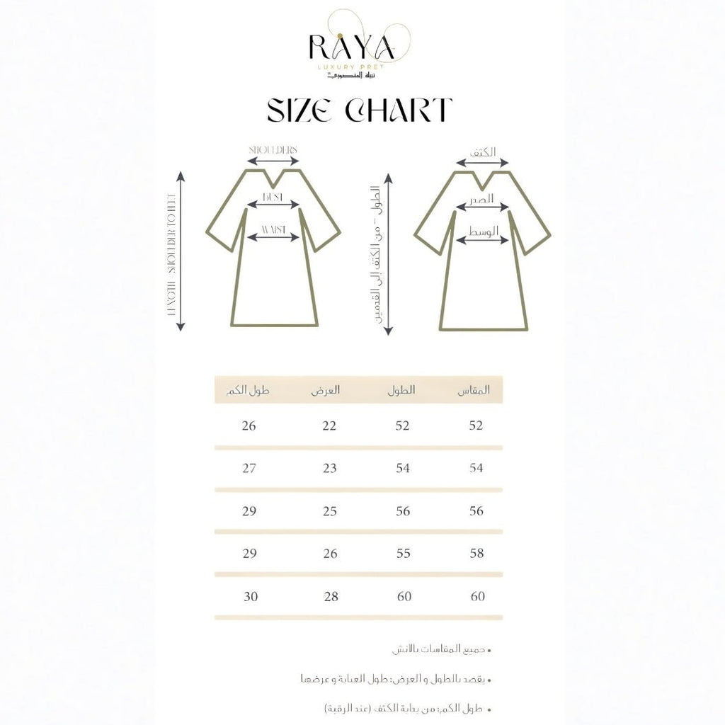 Beige(skin colour) Inner Dress - RAYA LUXURY PRET