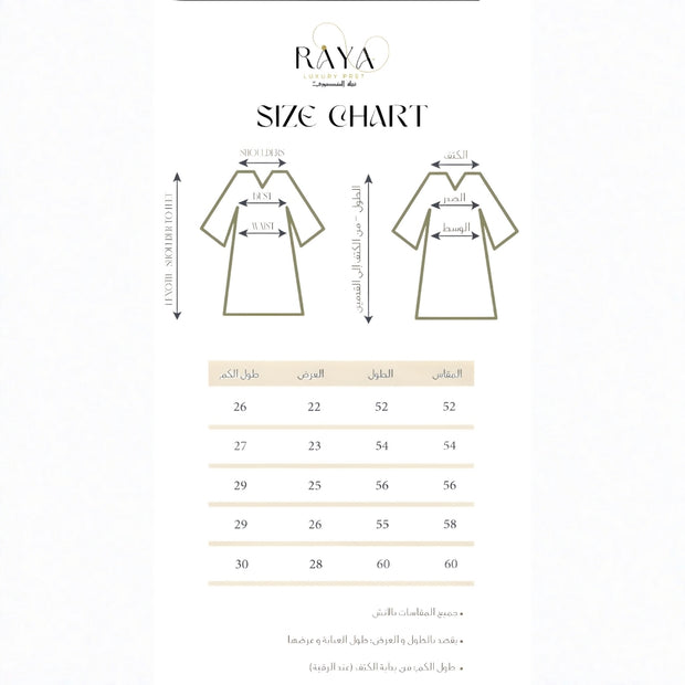 Rose de Sapphire Abaya