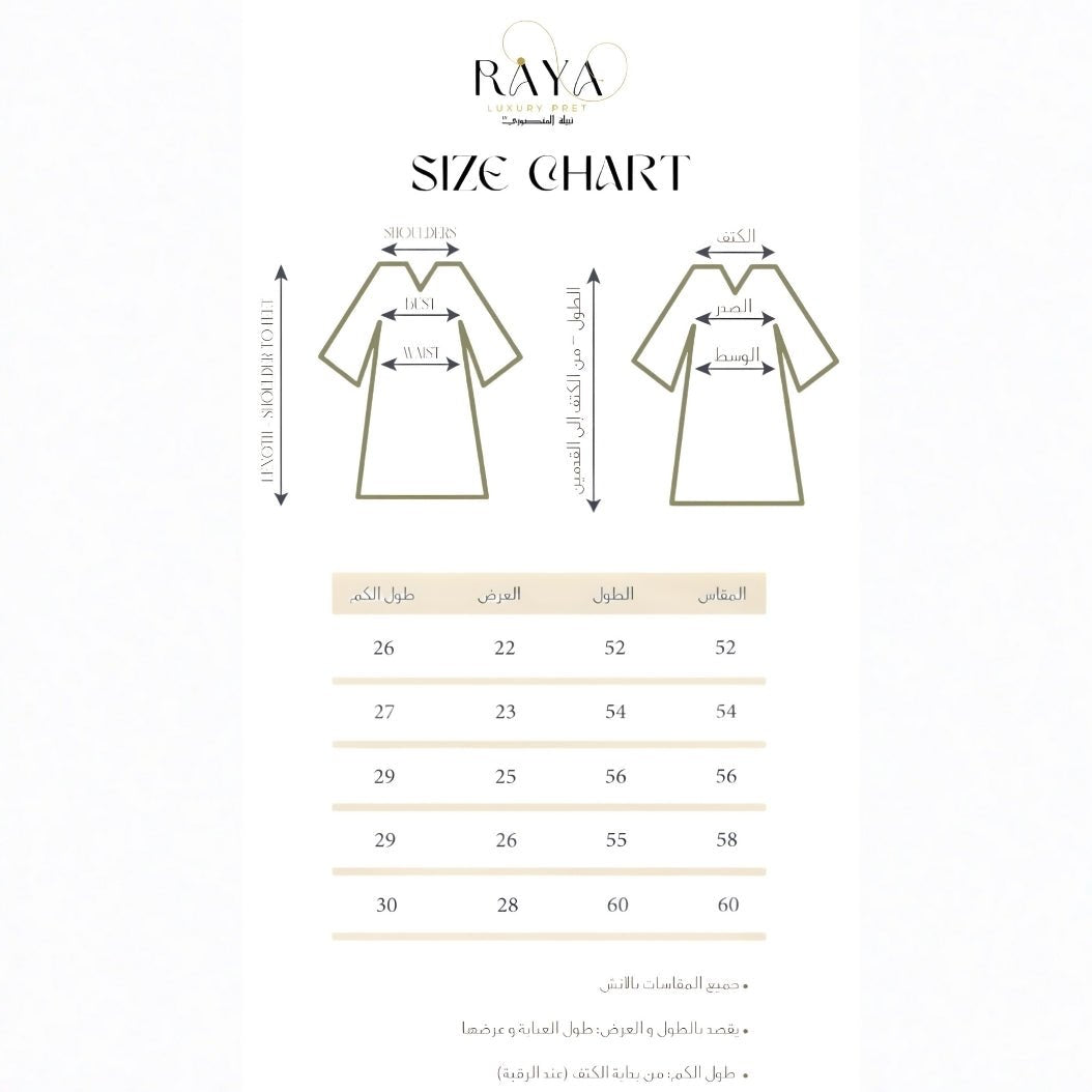 Beige(skin colour) Inner Dress - RAYA LUXURY PRET