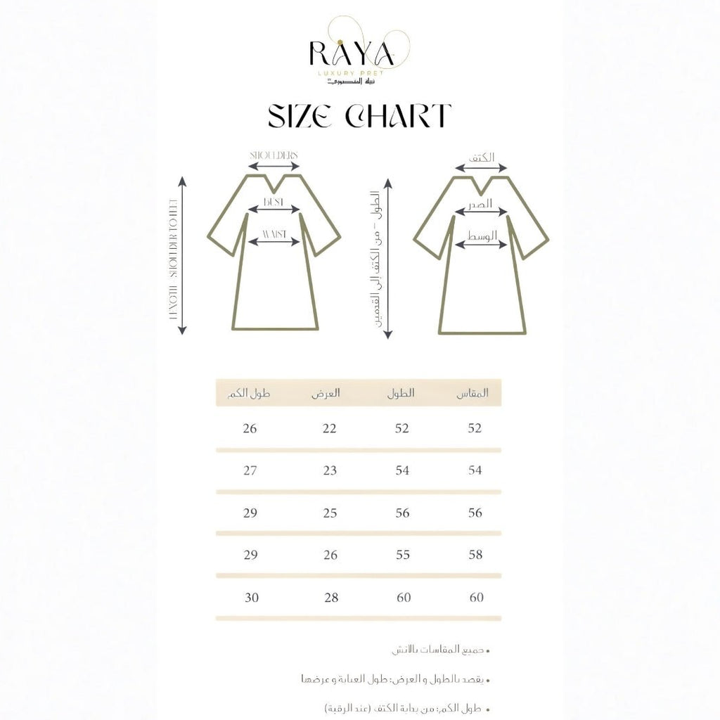 Beige(skin colour) Inner Dress - RAYA LUXURY PRET