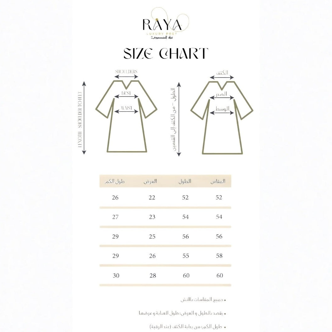 Beige(skin colour) Inner Dress - RAYA LUXURY PRET