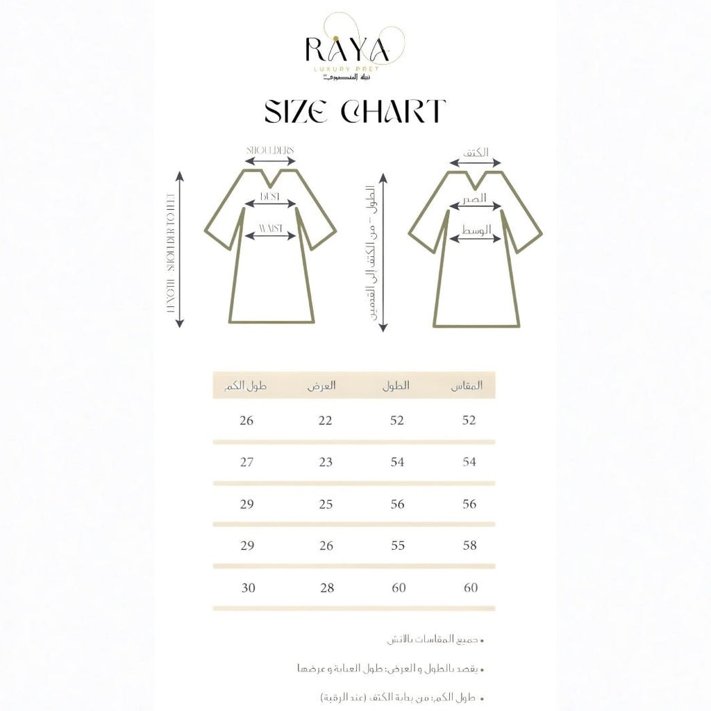 Beige(skin colour) Inner Dress - RAYA LUXURY PRET