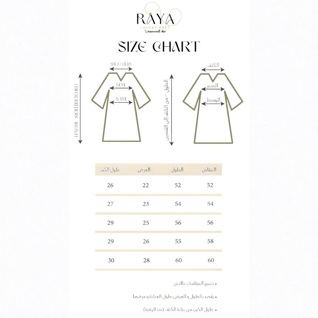 Beige(skin colour) Inner Dress - RAYA LUXURY PRET