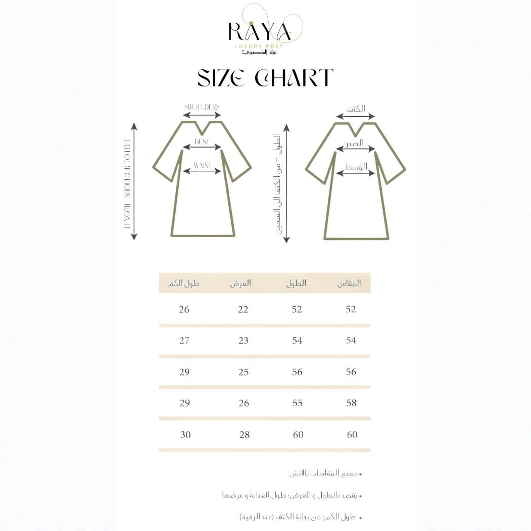 Beige(skin colour) Inner Dress - RAYA LUXURY PRET