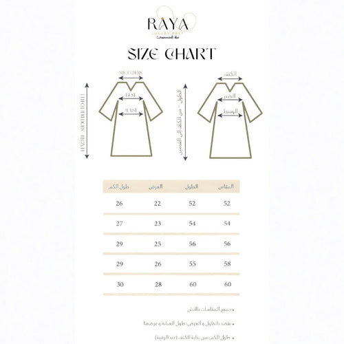 Beige(skin colour) Inner Dress - RAYA LUXURY PRET