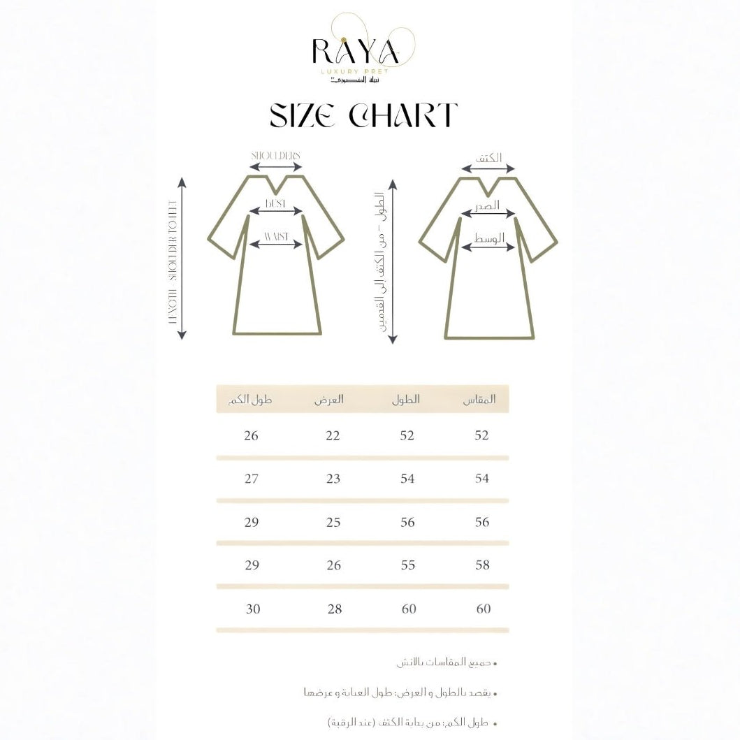 Beige(skin colour) Inner Dress - RAYA LUXURY PRET