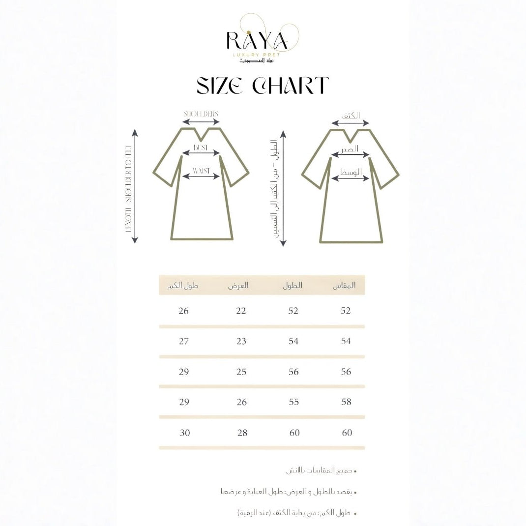 Beige(skin colour) Inner Dress - RAYA LUXURY PRET
