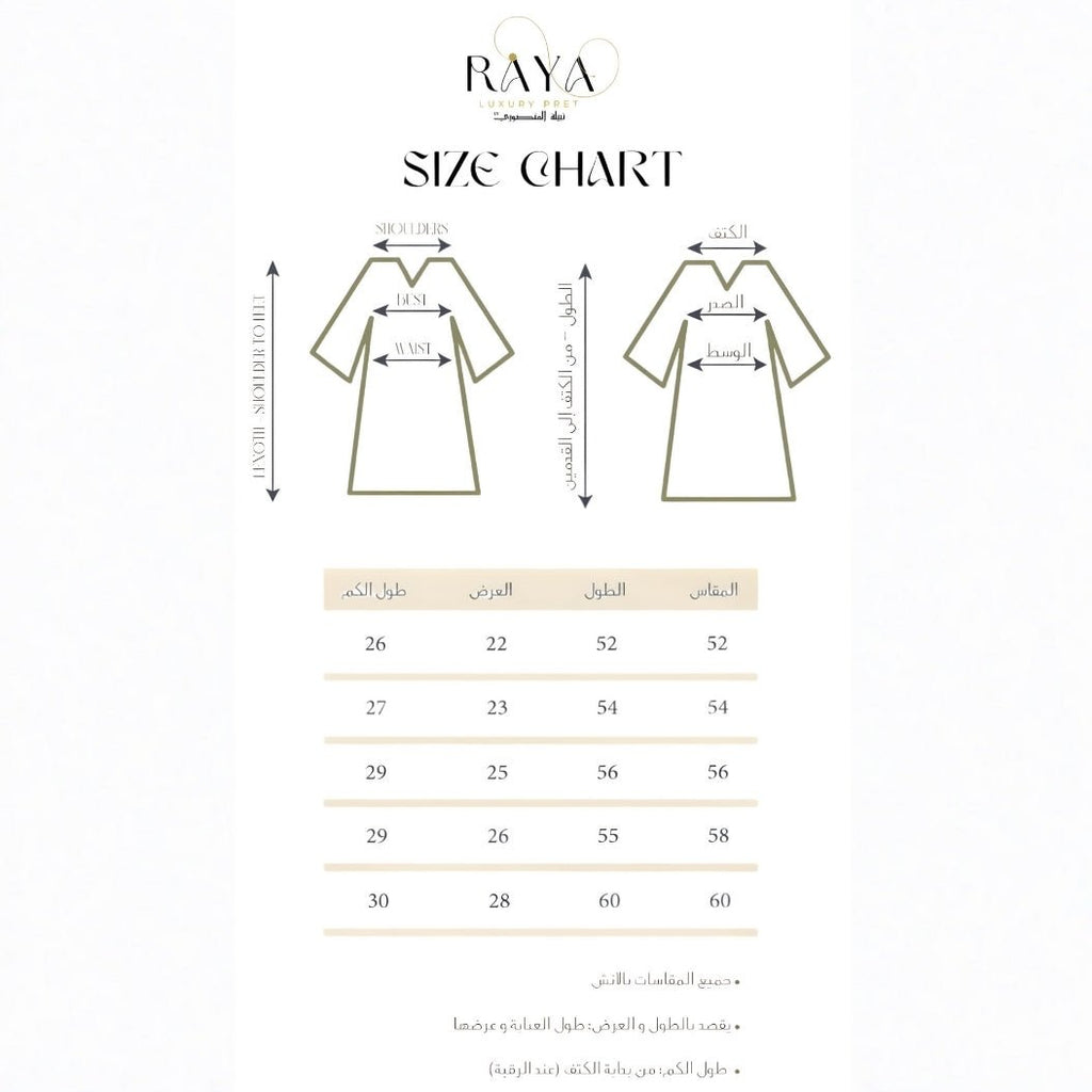 Beige(skin colour) Inner Dress - RAYA LUXURY PRET