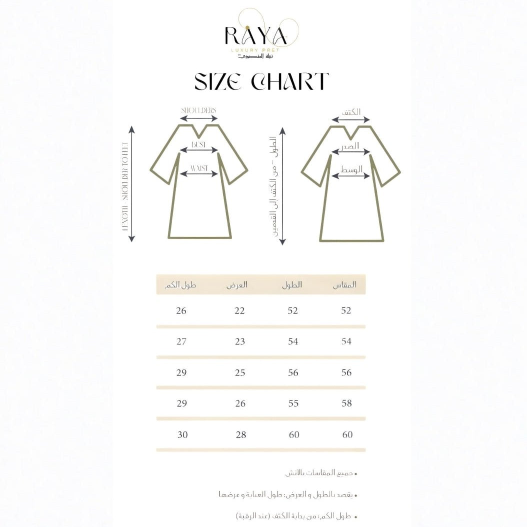 Beige(skin colour) Inner Dress - RAYA LUXURY PRET