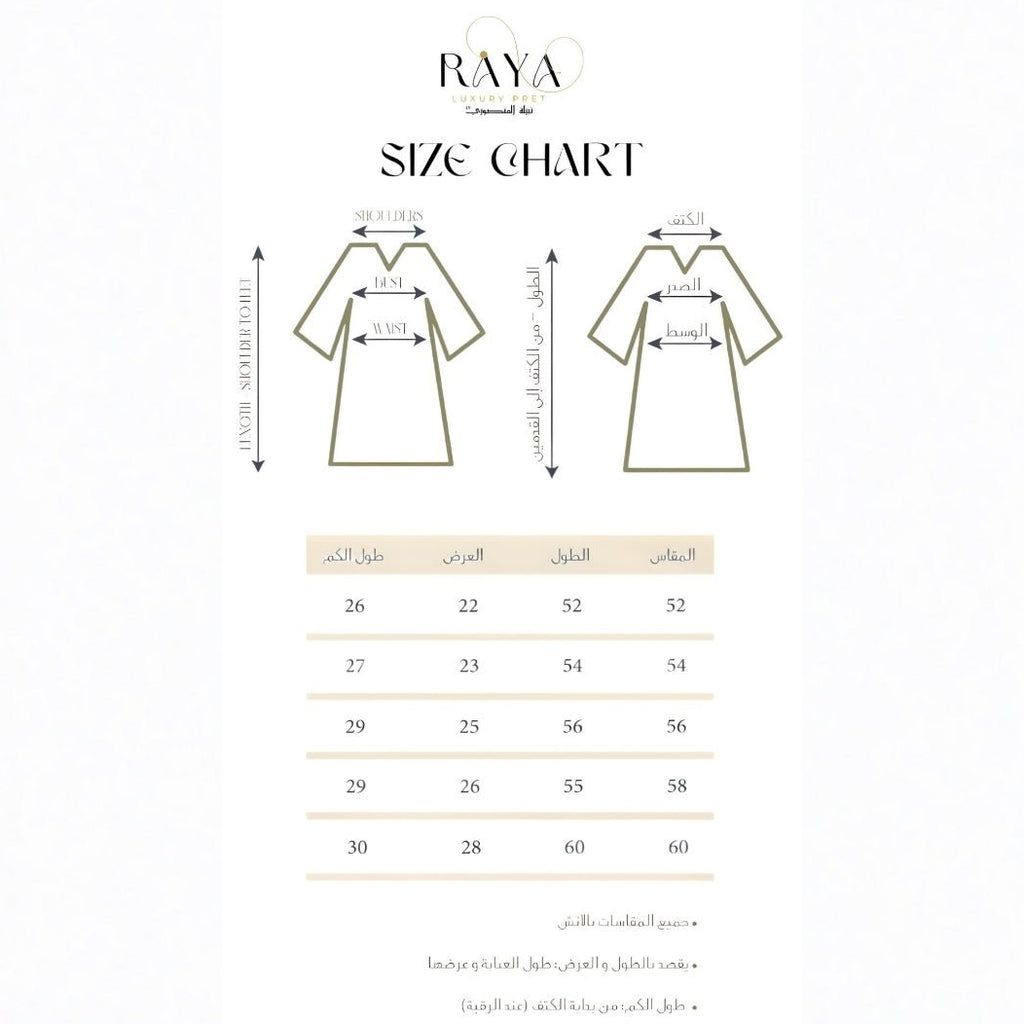 Beige(skin colour) Inner Dress - RAYA LUXURY PRET