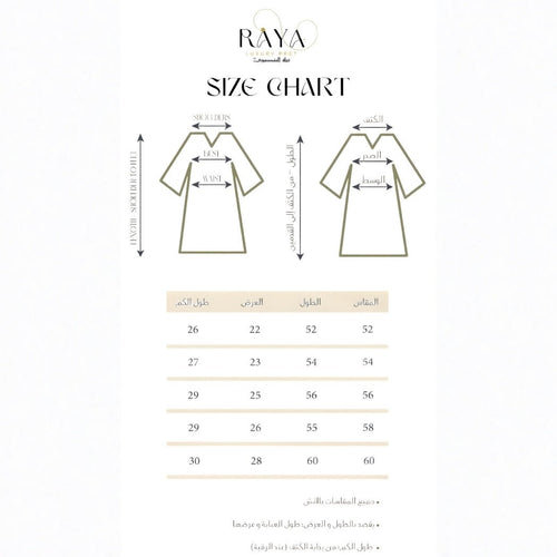 Beige(skin colour) Inner Dress - RAYA LUXURY PRET