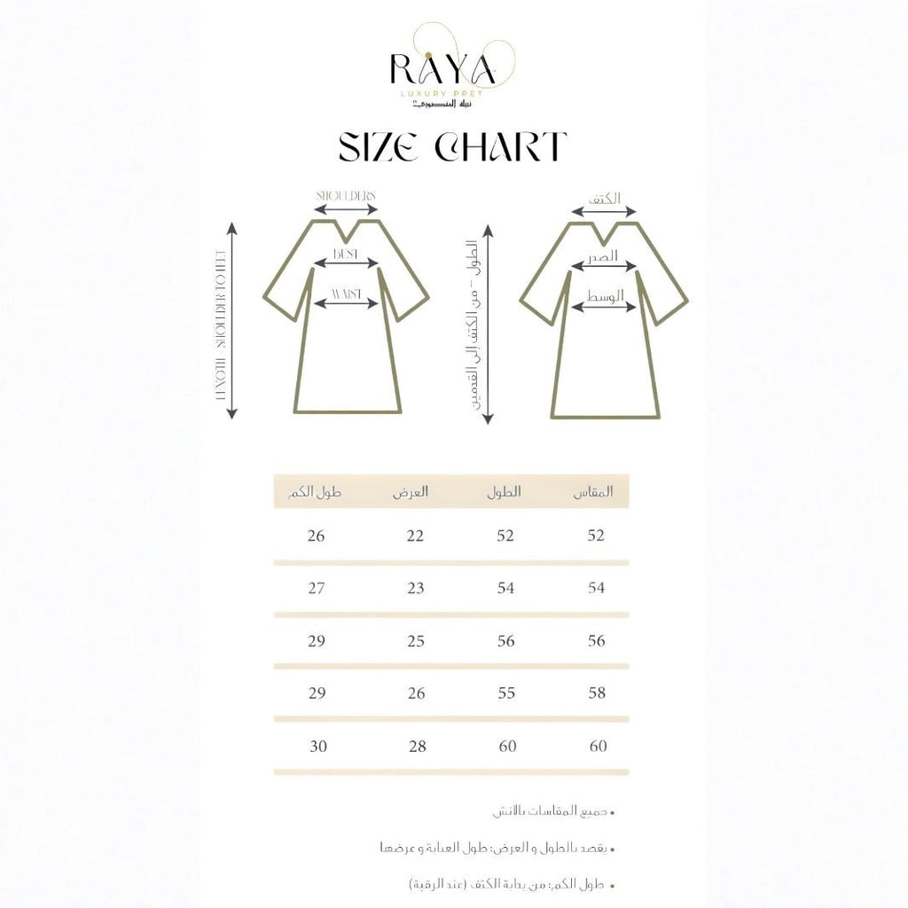 Beige(skin colour) Inner Dress - RAYA LUXURY PRET